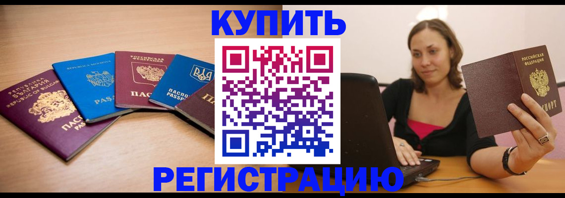 временная регистрация адрес в Егорьевске