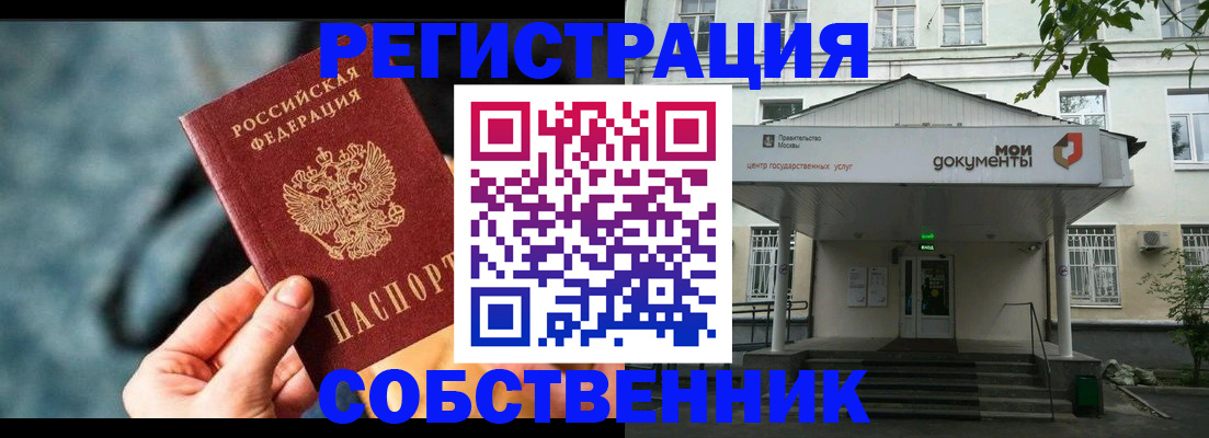 временная регистрация поиск в Егорьевске